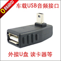 Accessoire USB - Ref 449664 Image 21