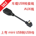 Accessoire USB - Ref 449664 Image 28