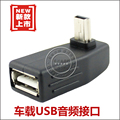 Accessoire USB - Ref 449664 Image 24