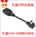 Accessoire USB - Ref 449664 Image 30