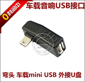 Accessoire USB - Ref 449664 Image 25