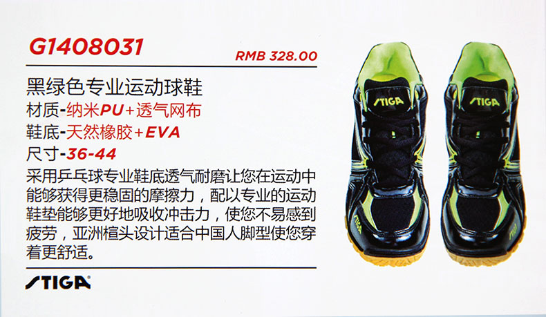 Chaussures tennis de table uniGenre STIGA G1408030/G1408031/G1408037 - Ref 859893 Image 8