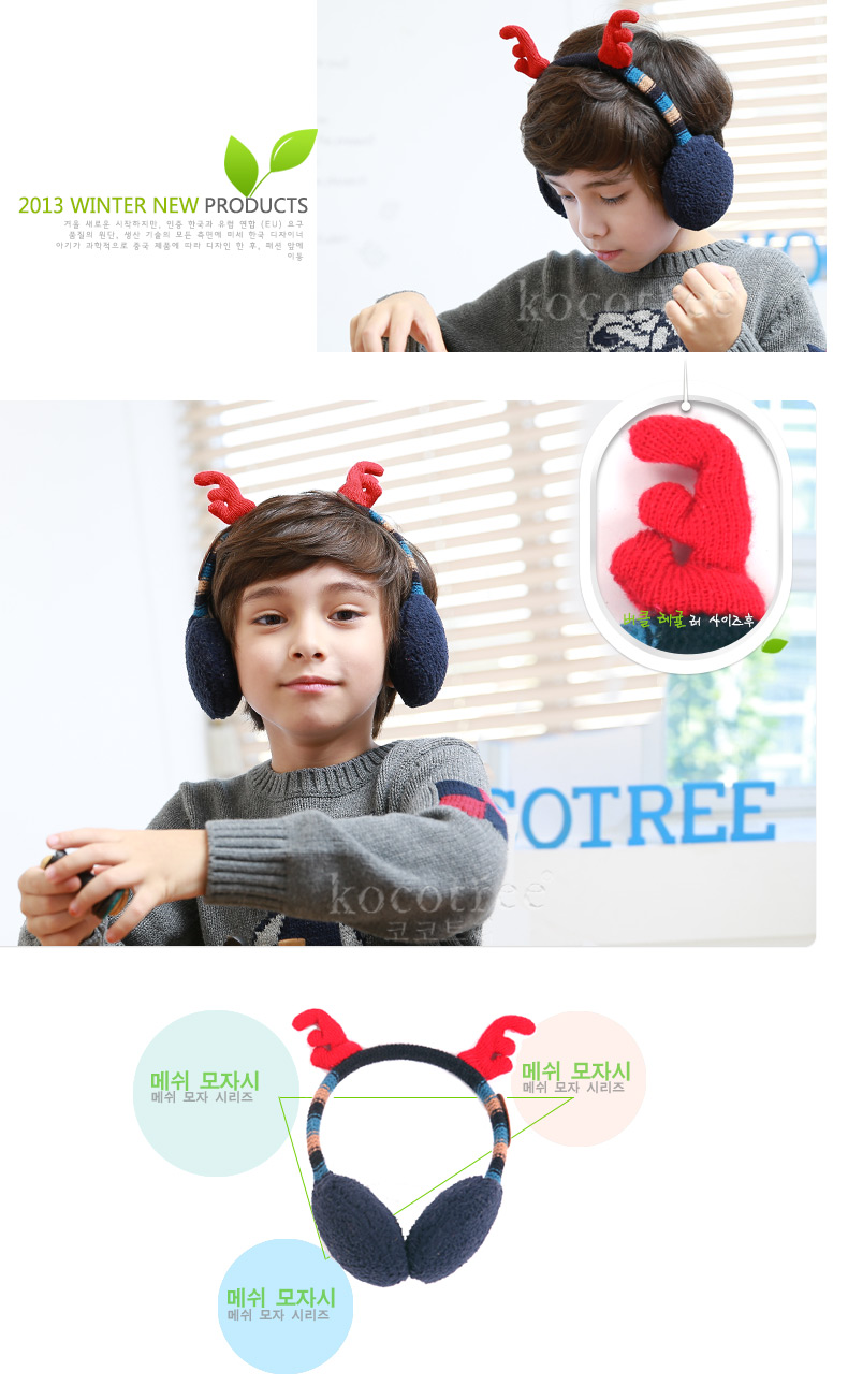 Cache-oreilles pour enfant KOCOTREE en Laine à tricoter - Ref 2152251 Image 25
