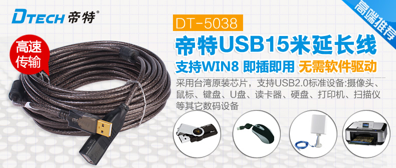 Câble extension USB - Ref 441763 Image 6