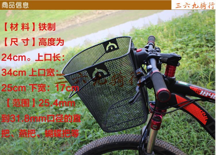 Panier pour vélo en métal - Ref 2264453 Image 16