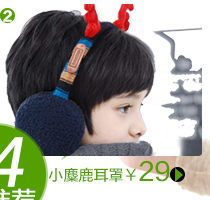 Cache-oreilles pour enfant KOCOTREE en Laine à tricoter - Ref 2152251 Image 16