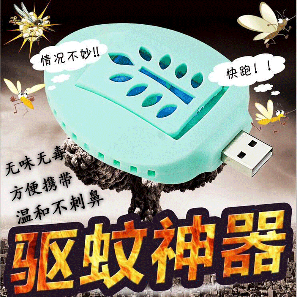 Anti-moustiques USB - Ref 443990 Image 7