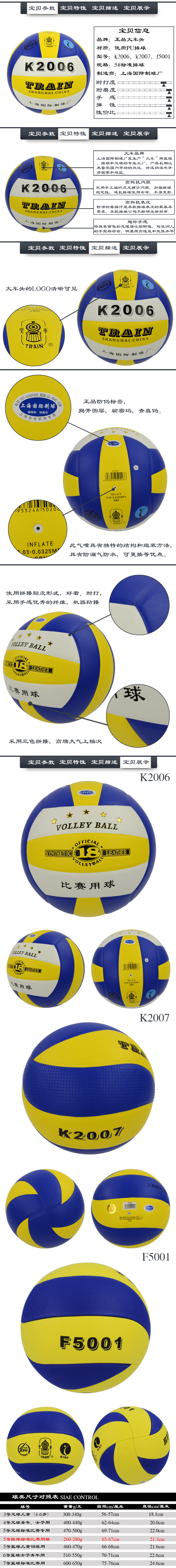 Ballon de volley-ball - Ref 2016735 Image 27