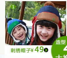 Cache-oreilles pour enfant KOCOTREE en Laine à tricoter - Ref 2152251 Image 15