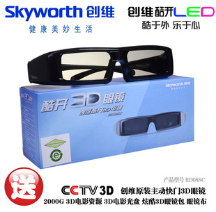 Lunettes 3D - Ref 1239361 Image 48