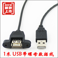 Câble extension USB - Ref 434285 Image 18