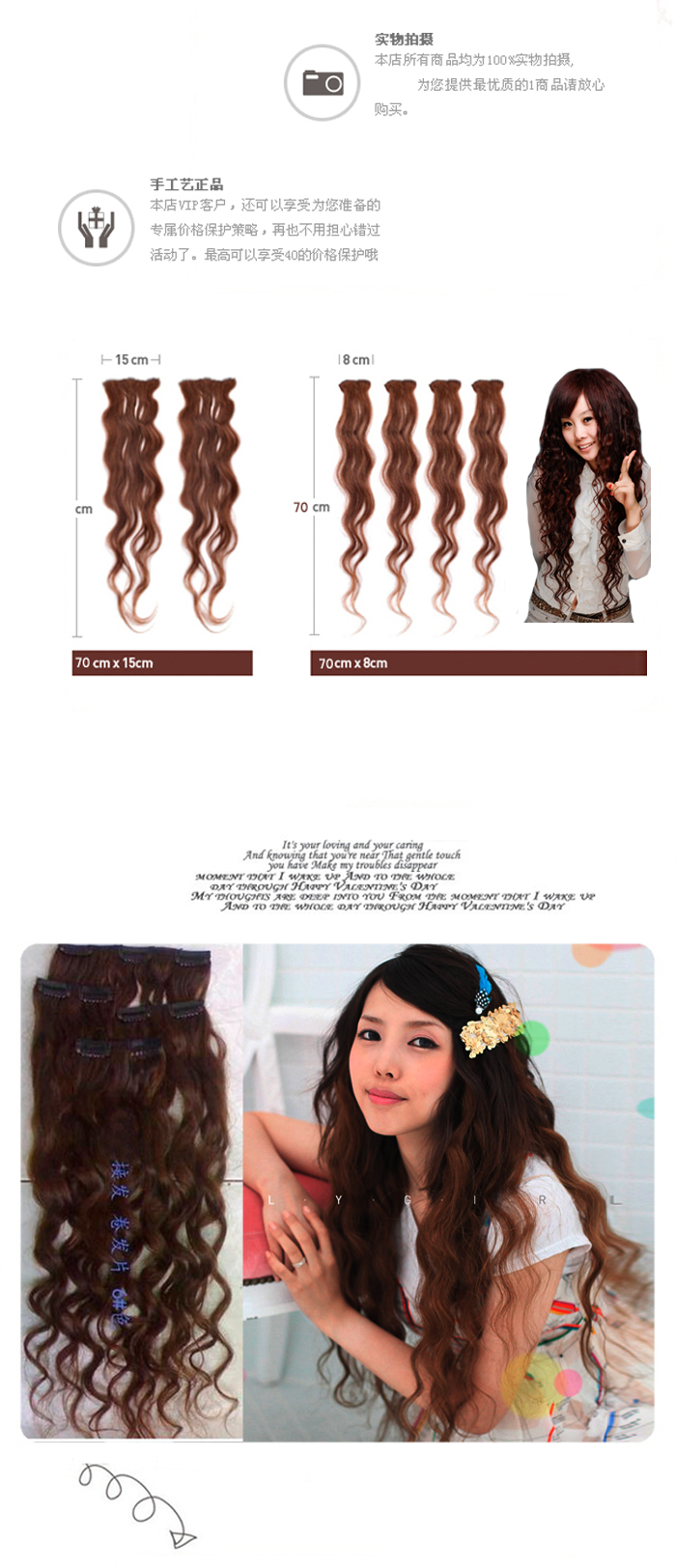 Extension cheveux - Ref 225489 Image 5