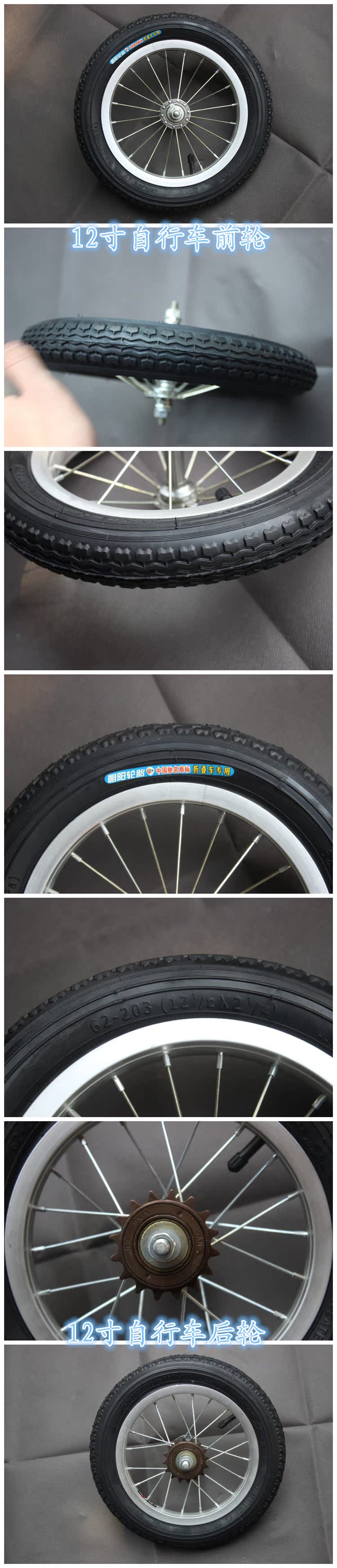 Roues de vélo 14 pouces - Ref 2376936 Image 7