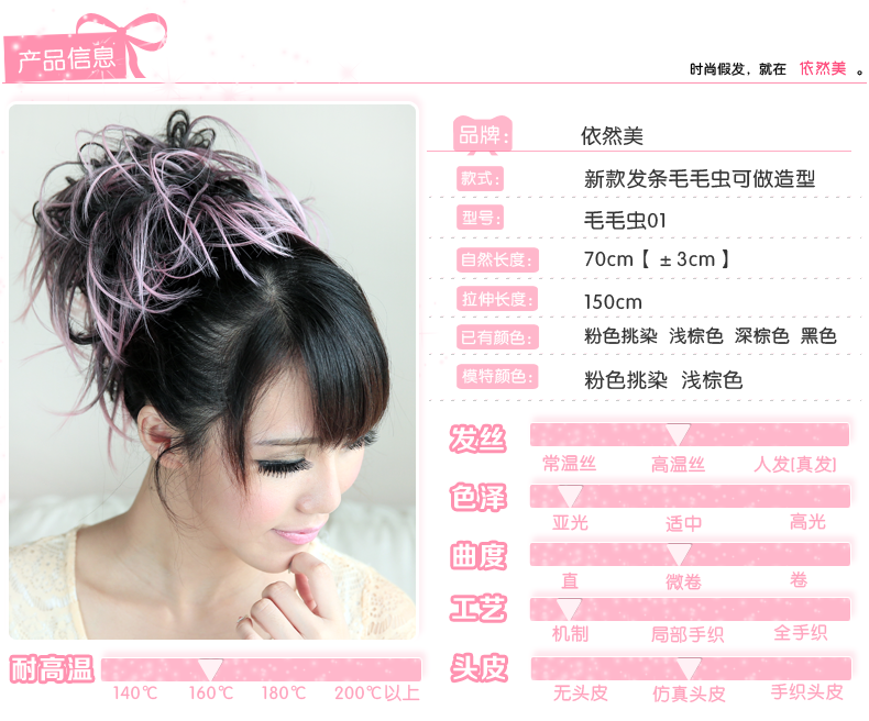 Extension cheveux - Chignon - Ref 232739 Image 6