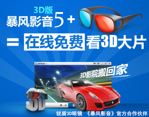 Lunettes 3D - Ref 1239329 Image 23