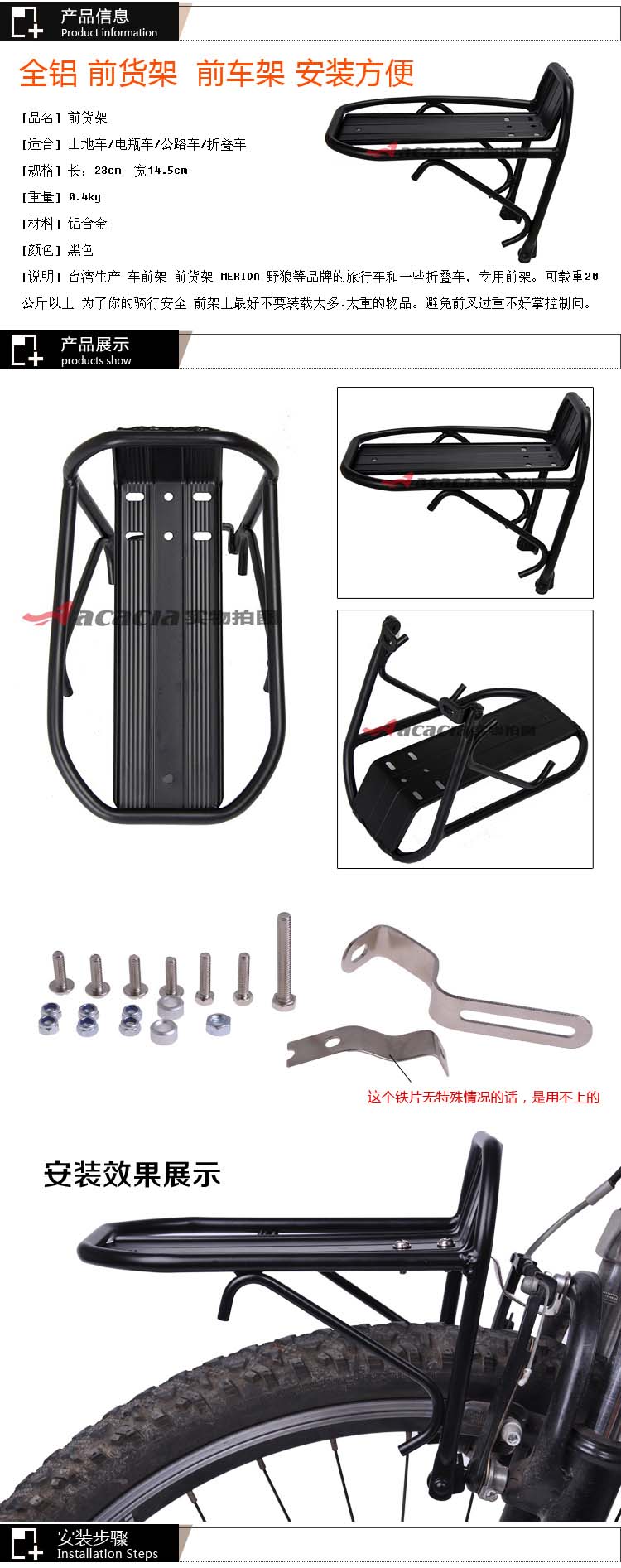 Porte-bagages pour vélo ACACIA - Ref 2410057 Image 3