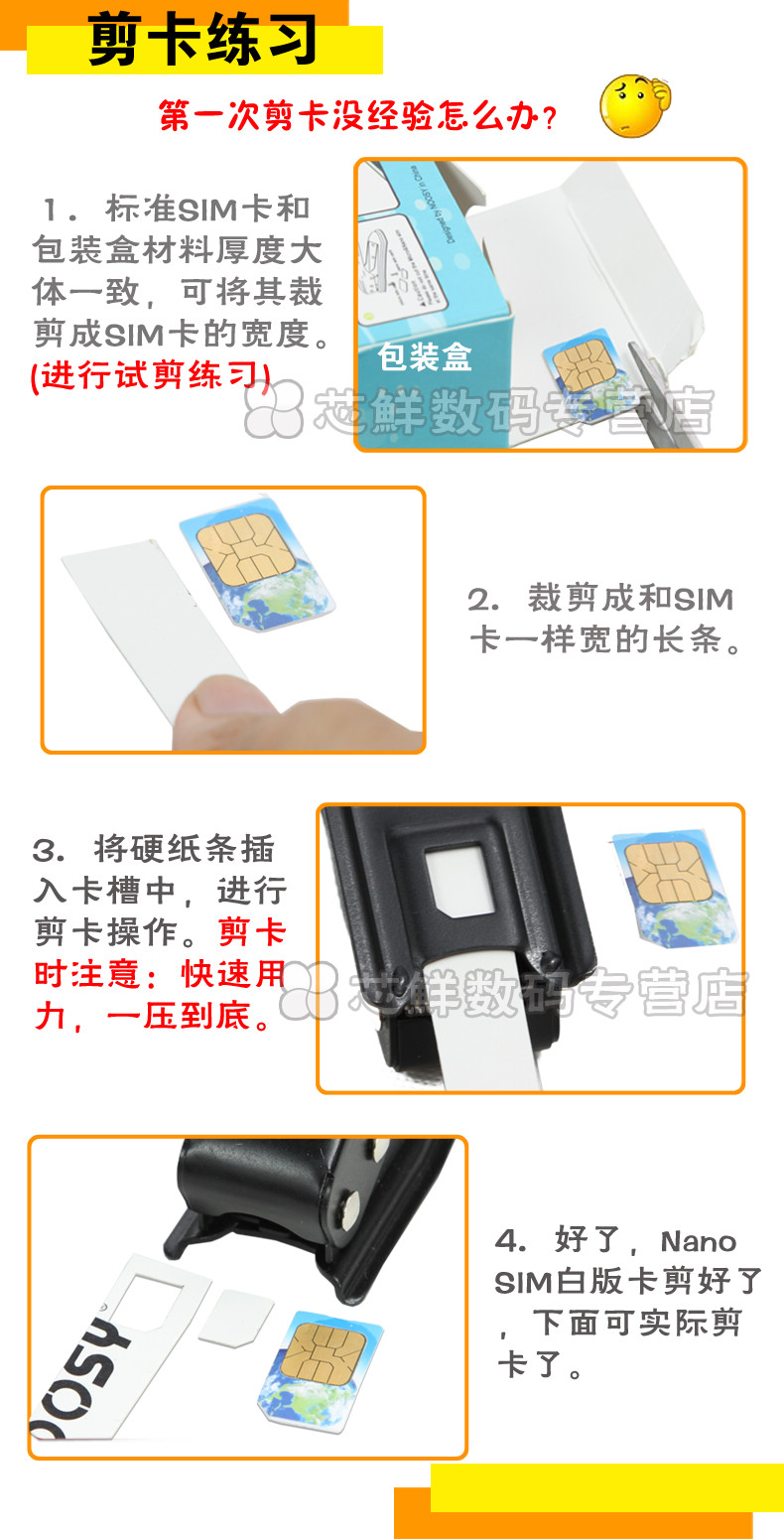 Pince pour cartes SIM - Ref 306153 Image 13