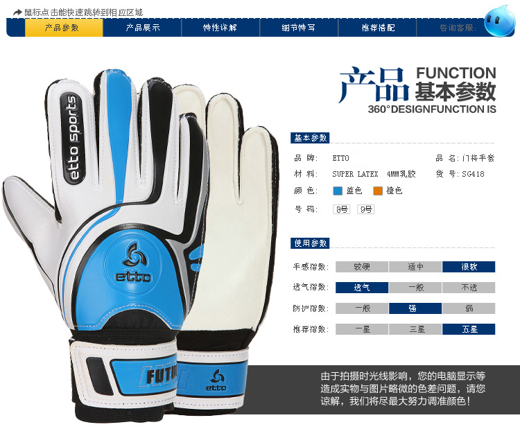 Gants de foot - Ref 2589846 Image 4