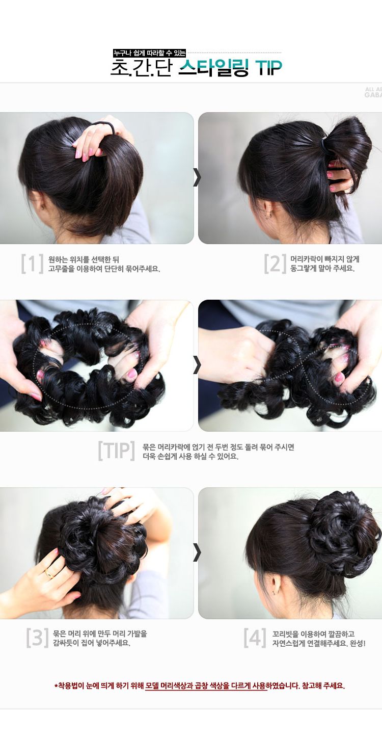 Extension cheveux - Chignon - Ref 245327 Image 4