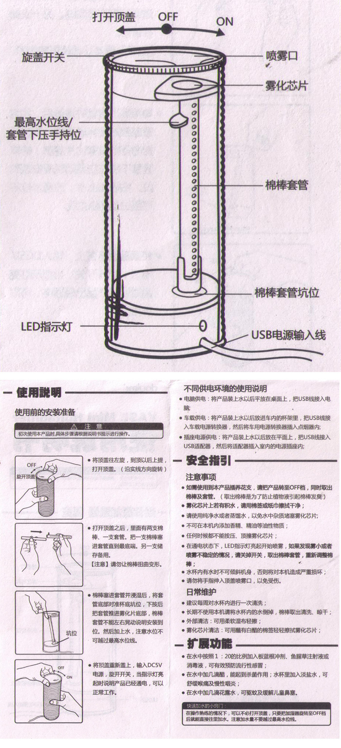 Humidificateur USB - Ref 410734 Image 23
