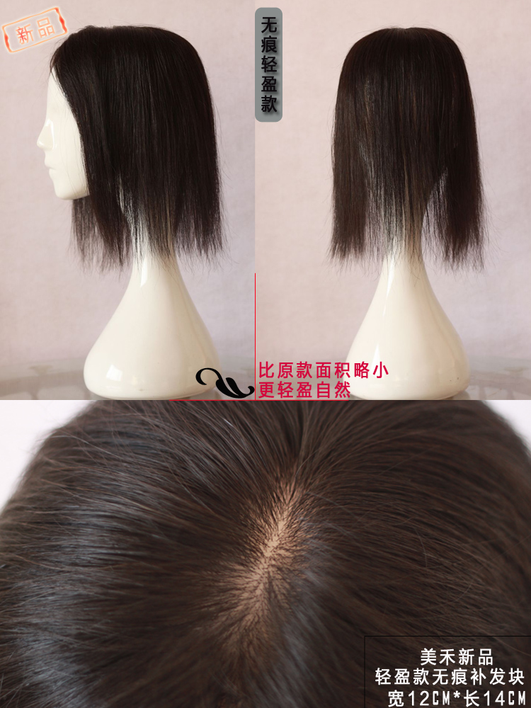 Extension cheveux - Ref 224900 Image 27