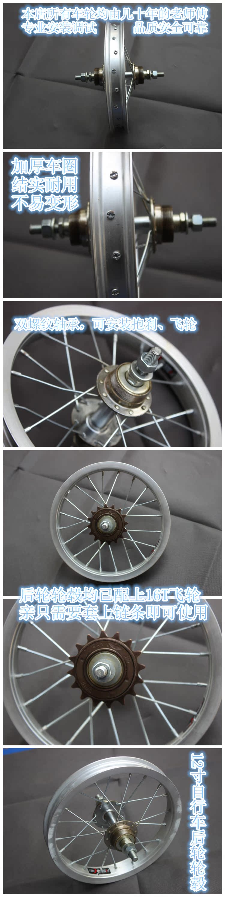 Roues de vélo 14 pouces - Ref 2376936 Image 9