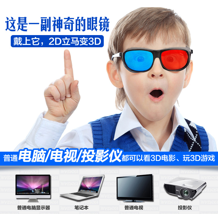 Lunettes 3D - Ref 1239329 Image 14