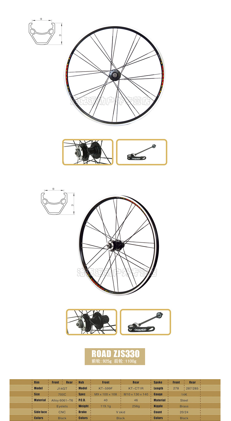 Roues de vélo Mountain Bike STARSCIRCLE - Ref 2360637 Image 3