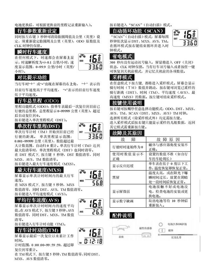 Compteur de vélo - Ref 2426960 Image 7