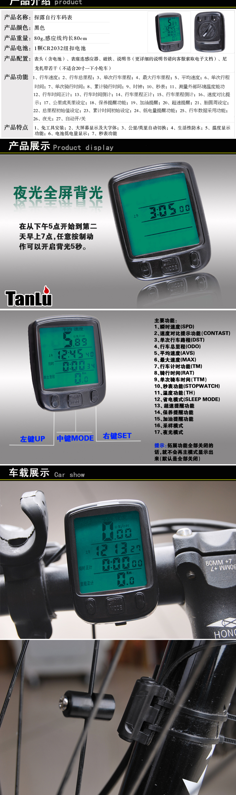 Compteur de vélo - Ref 2428201 Image 3