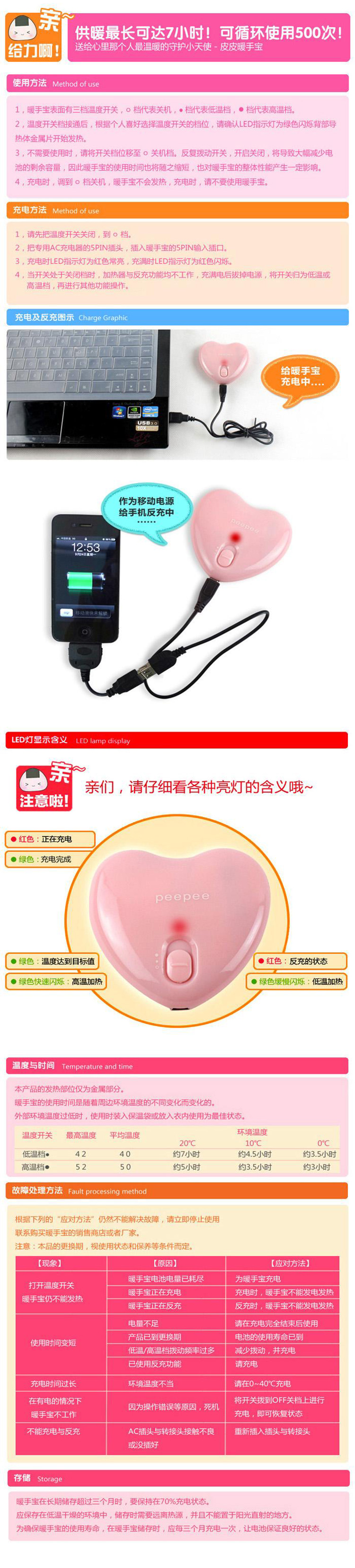 Réchauffeur USB pour les mains - Ref 417477 Image 11