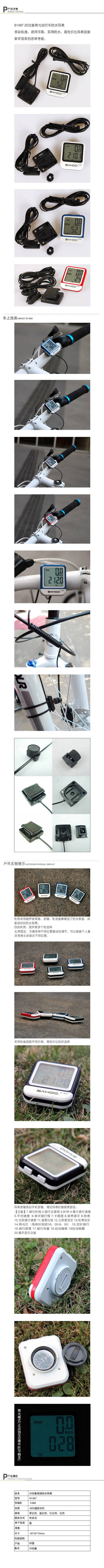 Tableau de bord vélo ROSWHEEL - Ref 2427973 Image 6