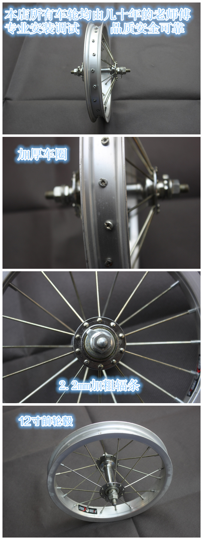 Roues de vélo 14 pouces - Ref 2376936 Image 8