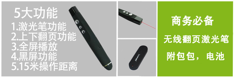 Telecommande - pointeur laser - Ref 385415 Image 6