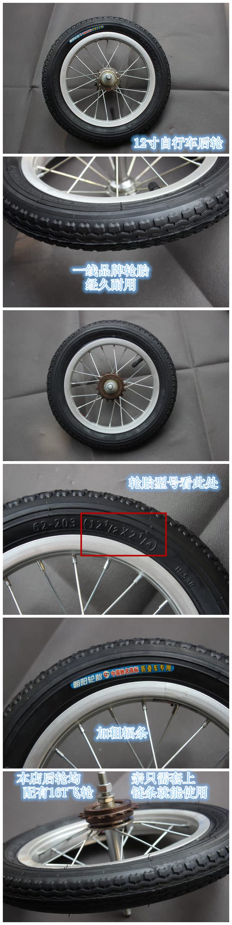 Roues de vélo 14 pouces - Ref 2376936 Image 6