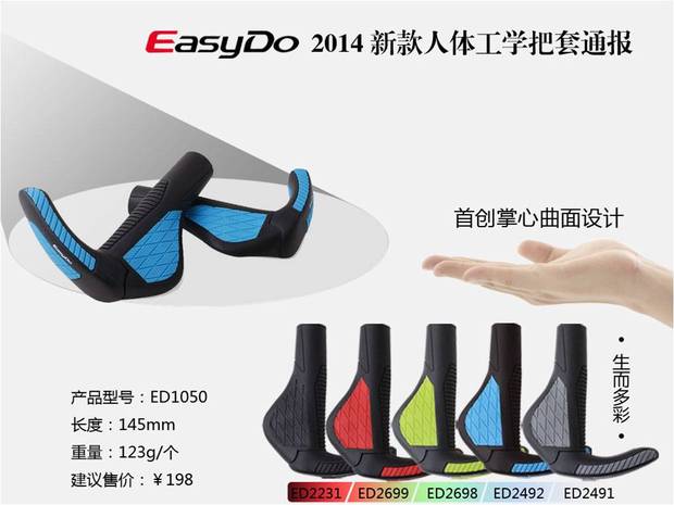 Poignées de vélo EASYDO - Ref 2352380 Image 4
