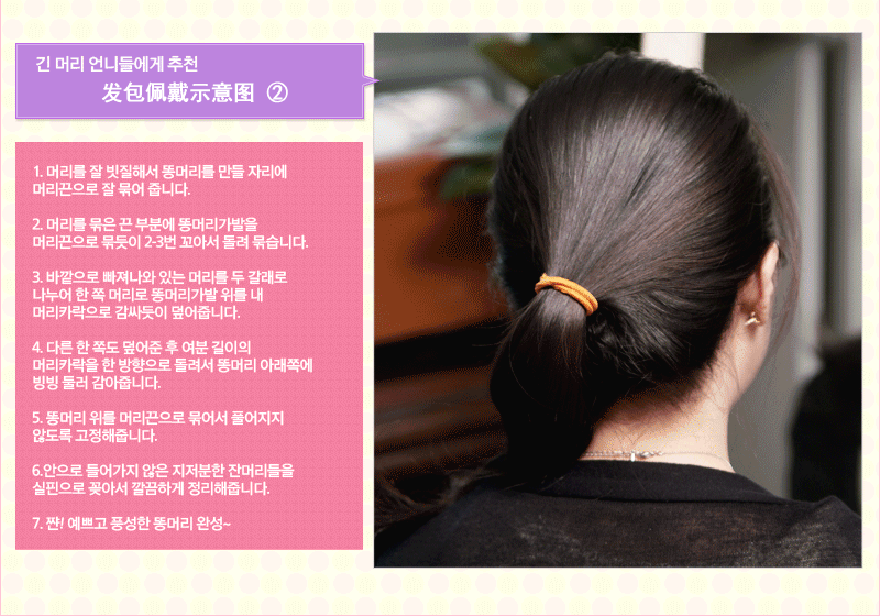 Extension cheveux - Chignon - Ref 241393 Image 16