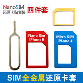 Adaptateur pour cartes SIM - Ref 312916 Image 10