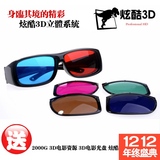 Lunettes 3D - Ref 1239361 Image 5