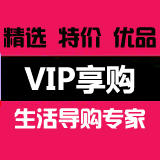 VIP享购