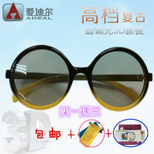 Lunettes 3D ADEAL - Ref 1239196 Image 19