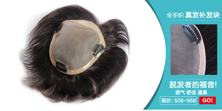Extension cheveux - Ref 225790 Image 7