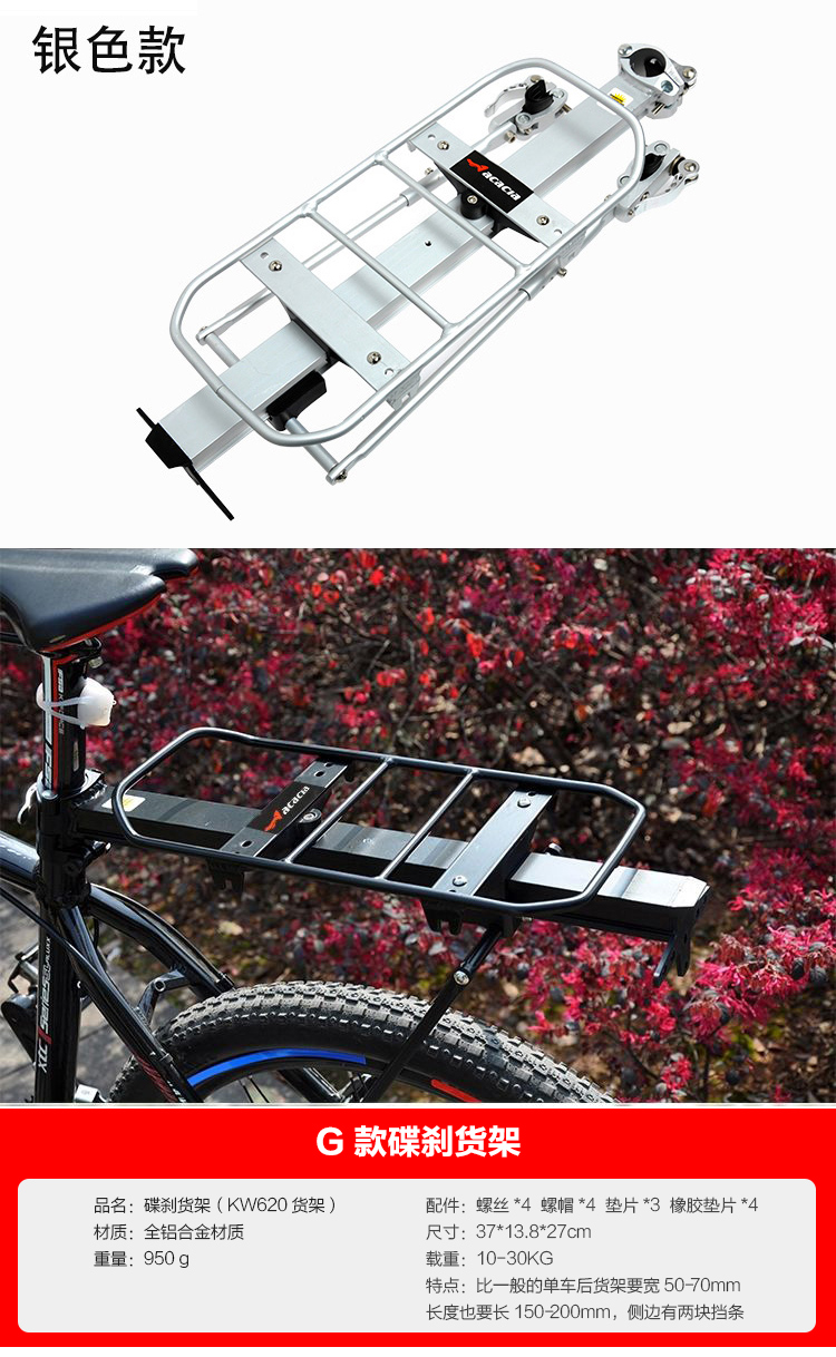 Porte-bagages pour vélo - Ref 2424239 Image 16