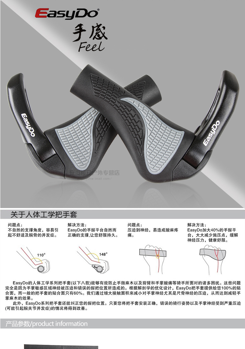 Poignées de vélo EASYDO - Ref 2351714 Image 6