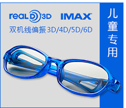 Lunettes 3D - Ref 2623454 Image 7
