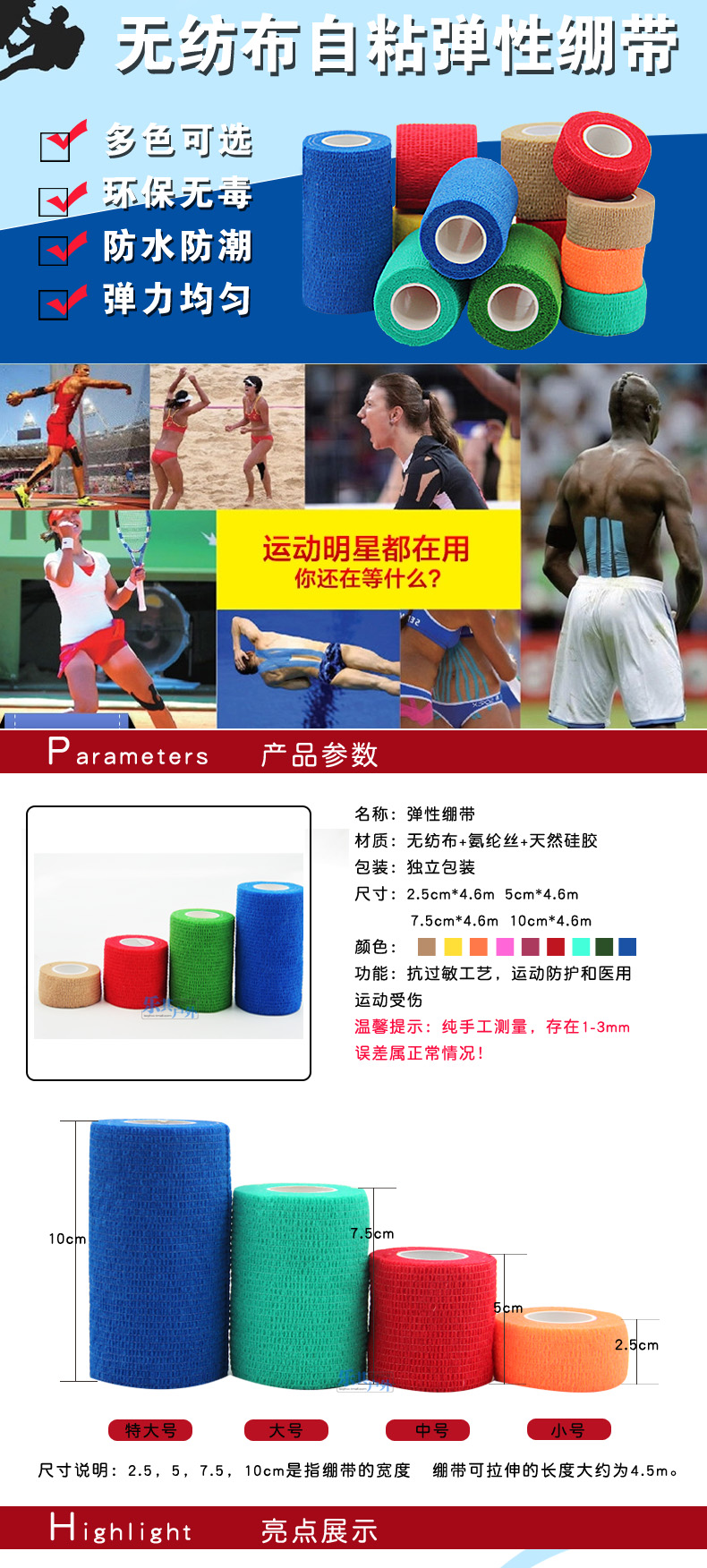 Protection sport - Ref 585349 Image 6