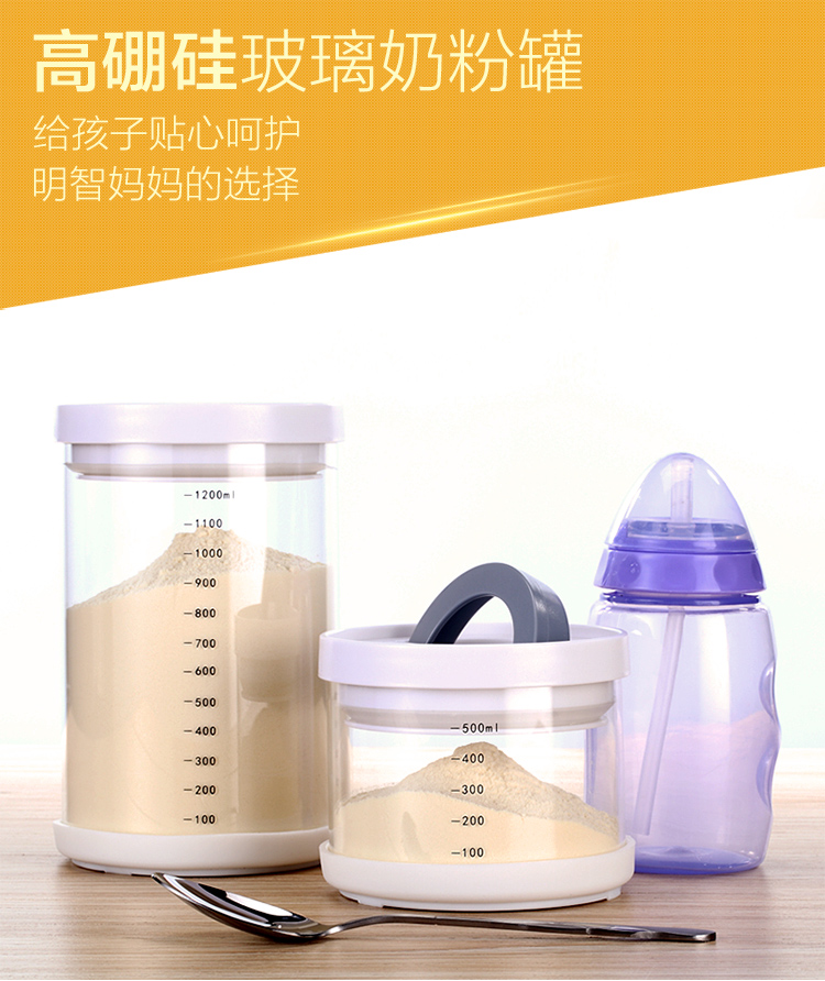 宝宝奶粉盒便携婴儿奶粉罐外出 玻璃储存密封