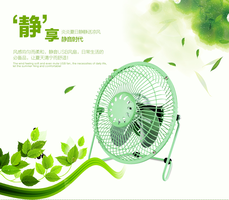 Ventilateur USB - Ref 400467 Image 6
