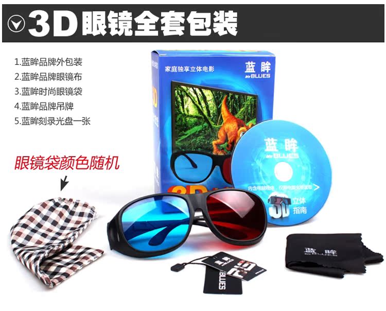 Lunettes 3D BLS BLUES - Ref 1239039 Image 18