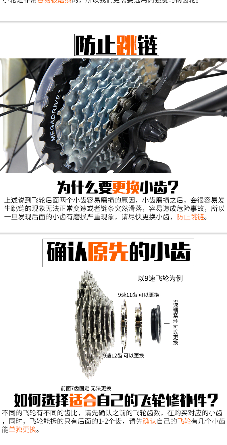 Pignon de vélo 9 vitesses - Ref 2377740 Image 6